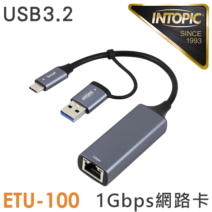 INTOPIC 高速Gigabit乙太網路卡(USB&Type-C雙介面)(APP搶購)