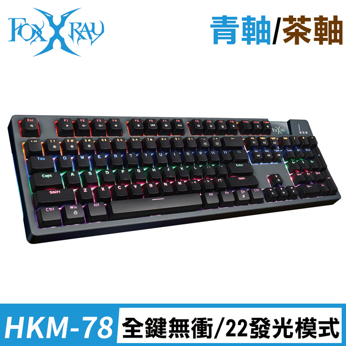 FOXXRAY 塔勒斯戰狐機械電競鍵盤(FXR-HKM-78)青軸