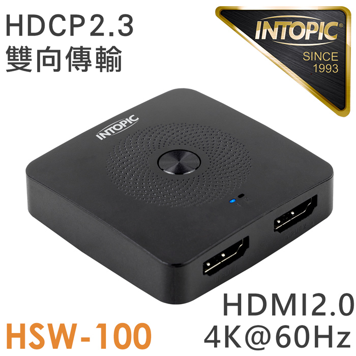 INTOPIC 廣鼎 HDMI一對二雙向切換器(HSW-100)