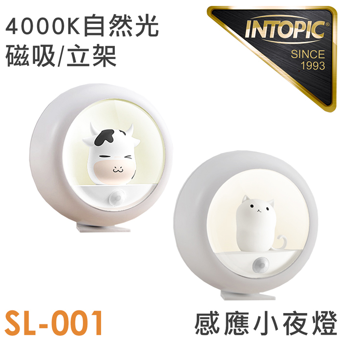 INTOPIC 充電式 動物造型感應小夜燈(APP搶購)純白萌喵