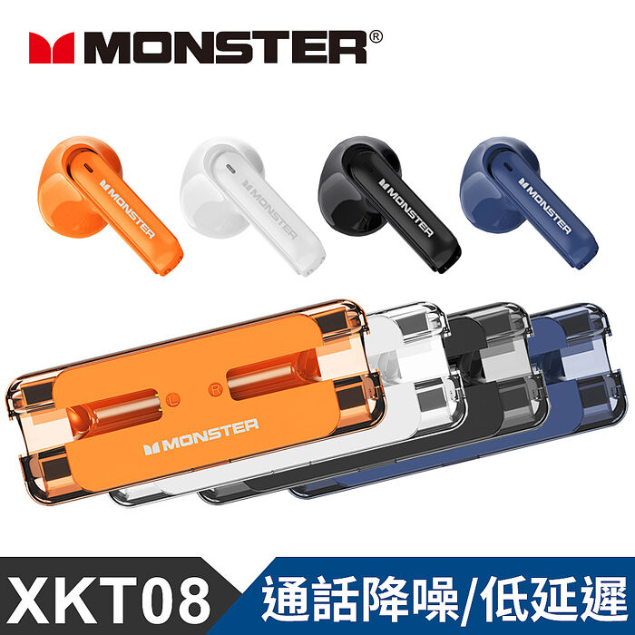 MONSTER 炫彩真無線藍牙耳機(XKT08)橘色