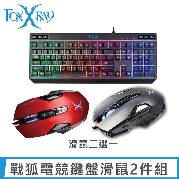 FOXXRAY 月行戰狐電競鍵盤滑鼠組FXR-BKL-75+FXR-SM-38(APP搶購)滑鼠-槍刃紅