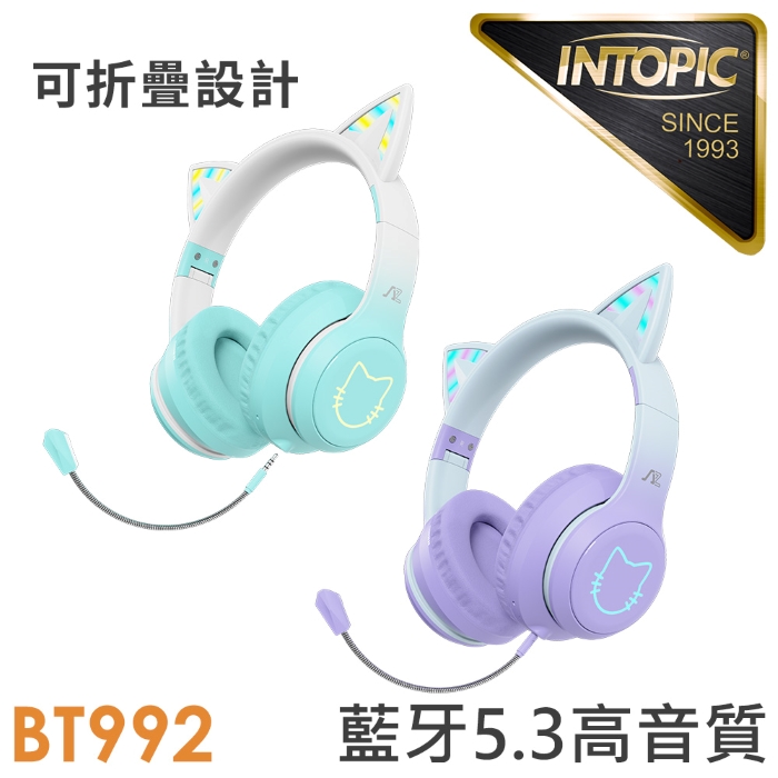 INTOPIC 廣鼎 夢幻炫彩喵耳無線耳機(JAZZ-BT992)紫色