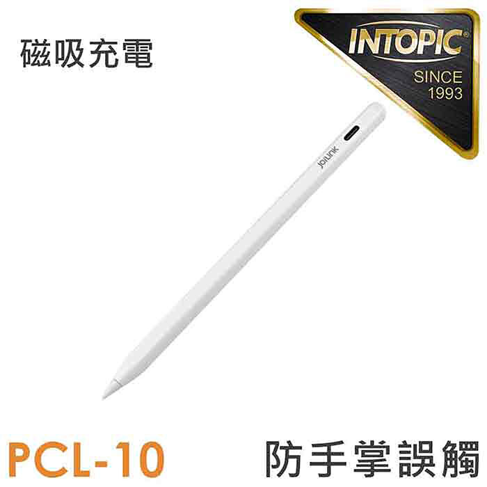 INTOPIC iPad專用無線充手寫繪圖筆(PCL-10)
