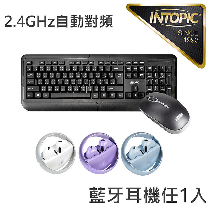 INTOPIC 廣鼎 2.4GHz無線鍵盤滑鼠+真無線藍牙耳機-KCW-939+JAZZ-TWE26(APP搶購)冰川藍