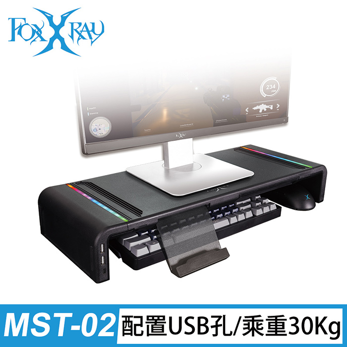 FOXXRAY 多孔擴充螢幕增高支架(FXR-MST-02) 螢幕架