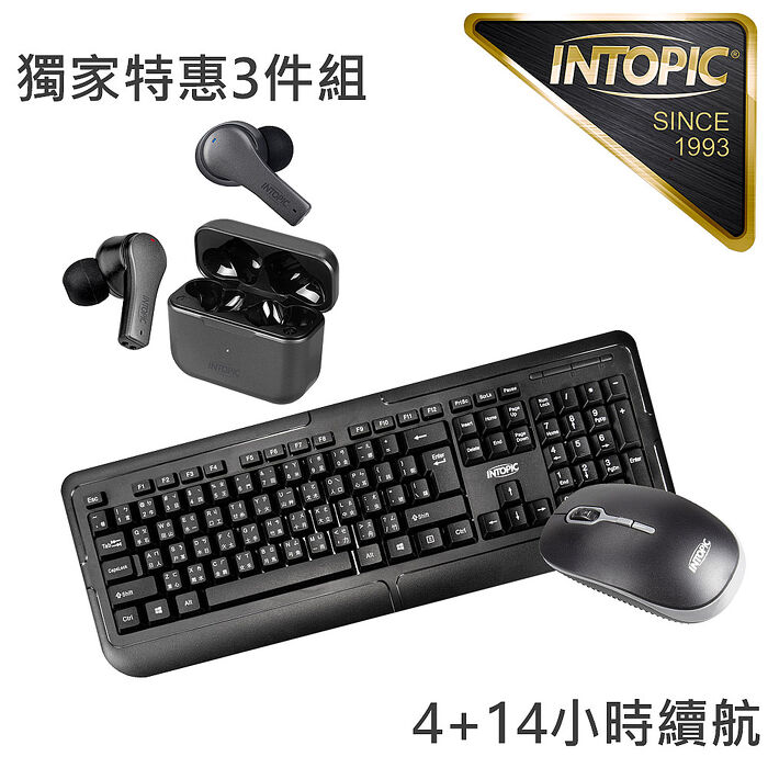 (APP 搶購)INTOPIC 廣鼎 2.4GHz無線鍵盤滑鼠耳機3件組(KCW-939+JAZZ-TWE08)