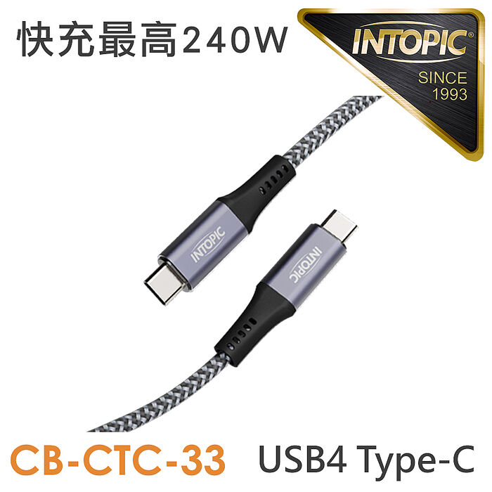 INTOPIC 廣鼎 USB 4 20Gbps Type-C極速充電傳輸線120cm(CB-CTC-33)