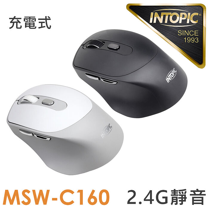INTOPIC 廣鼎 2.4GHz充電靜音無線滑鼠(MSW-C160)竹炭黑