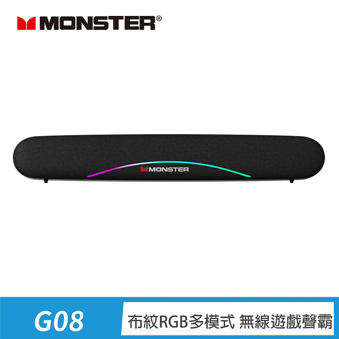 MONSTER 魔聲 多模式藍牙遊戲聲霸(MON-G08)