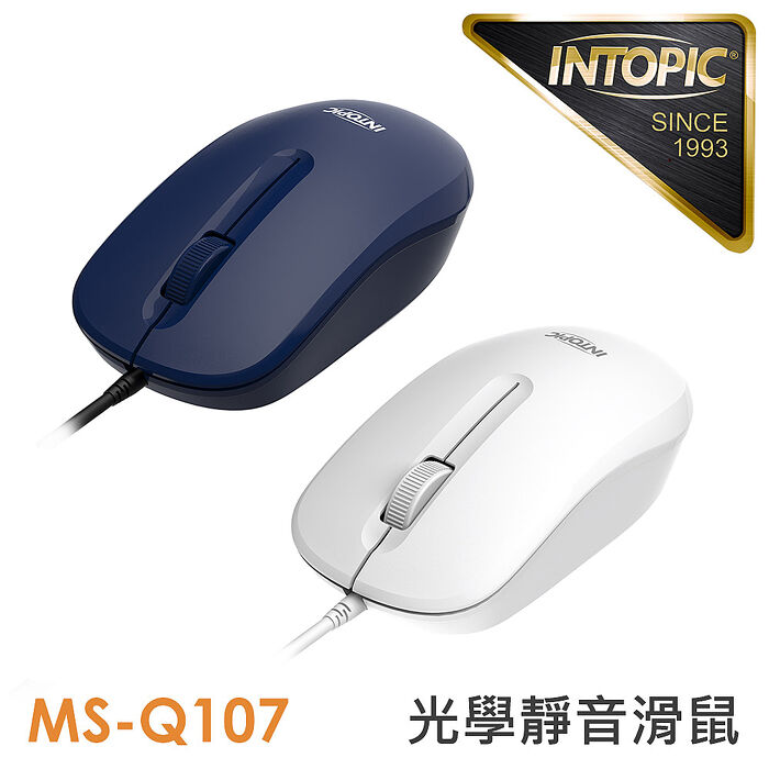 INTOPIC 廣鼎 光學有線靜音滑鼠(MS-Q107)星光藍