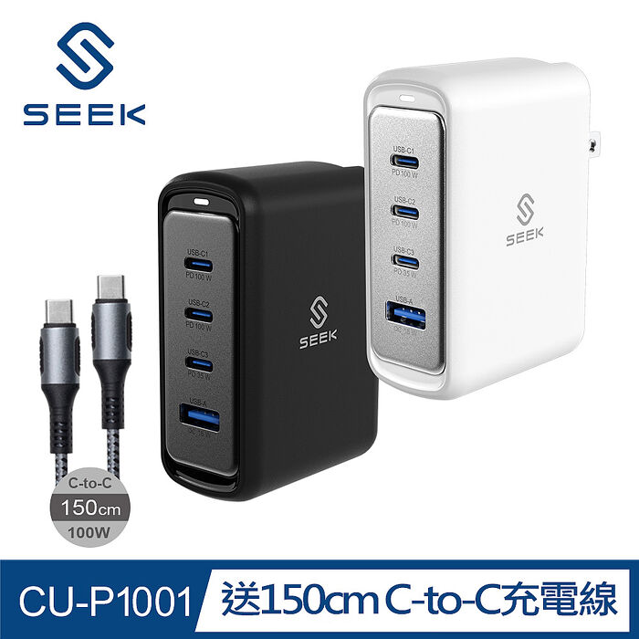 SEEK 100W GaN氮化鎵電源供應器/快充充電頭(CU-P1001)黑色