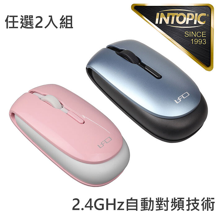 INTOPIC 廣鼎 2.4GHz飛碟無線光學滑鼠2入組MSW-776(APP搶購)藍黑+粉白