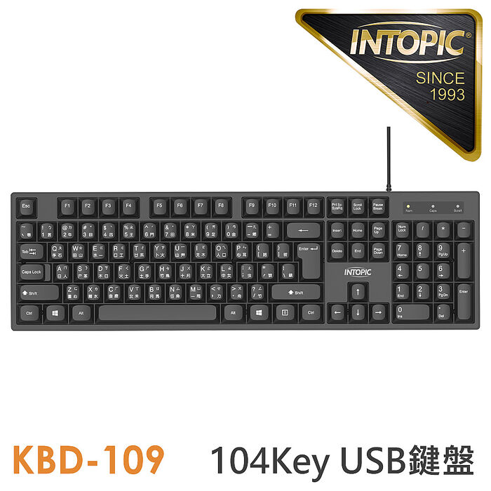 INTOPIC 廣鼎 尊爵USB標準鍵盤(KBD-109)