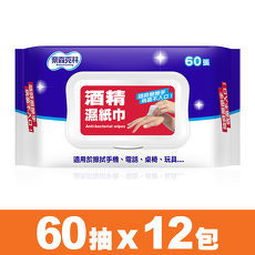 【奈森克林】酒精濕紙巾60抽(掀蓋)X12包入