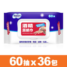 【奈森克林】酒精濕紙巾60抽(掀蓋)X36包入