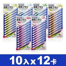 【奈森克林】I型牙間刷/齒間刷(10支/卡)X12卡組SS