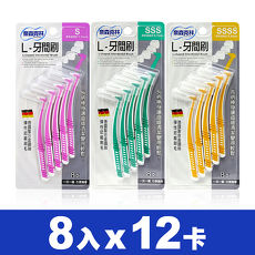 【奈森克林】L型齒間刷/牙間刷(8支/卡)X12卡組SSSS