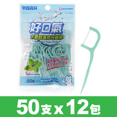 【奈森克林】好口氣木糖醇薄荷牙線棒(50支/袋)X超值12入組