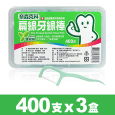 【奈森克林】薄荷扁線牙線棒(400支/盒)X超值3入組