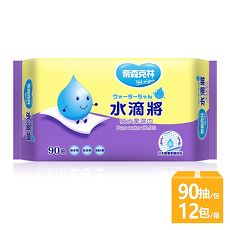 奈森克林 水滴將純水柔濕巾90抽x12包一箱
