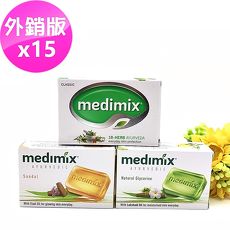 【印度MEDIMIX國際外銷版】草本香皂125克(15入三色特惠組)草本檀香(橘色)*15