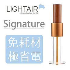 瑞典 LightAir IonFlow 50 PM2.5 免濾網精品空氣清淨機-Signature