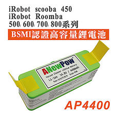 iRobot Roomba 500,600,700,800,Scooba 450 系列超高容量鋰電池 AP4400