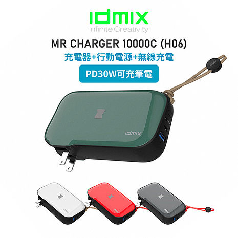 idmix MR CHARGER 10000 CH06 無線充電行動電源橘紅色