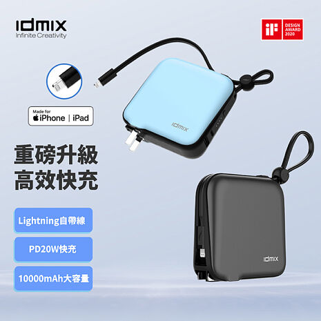 idmix MR CHARGER CH05Pro10000mAh MFi旅充式行動電源(PD20W/QC18W快充版)藍色