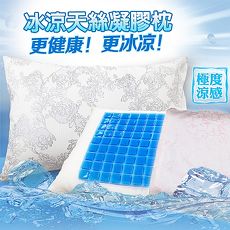 【ceres席瑞絲】冰涼天絲珠光圖騰冷凝膠枕/兩色任選 (B0645-A&P)