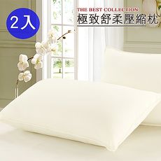 【ceres席瑞絲】超細纖維極致舒柔壓縮枕2入(B0637*2)