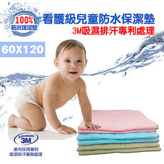【ceres席瑞絲】幸運草系列~3M吸濕排汗專利~兒童防水保潔墊60X120(B0036-A)灰色
