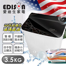 【EDISON 愛迪生】3.5KG 3D花紋強化玻璃上蓋 洗脫雙槽迷你洗衣機-幾何黑(E0731-B)