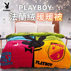 【PLAYBOY】超保暖 法蘭絨暖暖被 雙人被子 多款任選