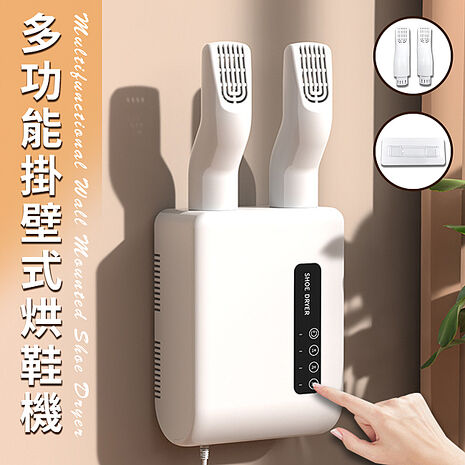 ENNE 多功能臭氧消毒除臭智能烘鞋器(烘乾器/乾鞋器)(S0114-W)