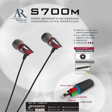 Acoustic Research S700m耳機 (共三色)