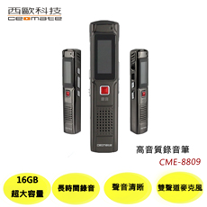 西歐科技 迷你口紅機 高質質金屬錄音筆 16G CME-8809