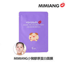 Mimiang Animal Pig Collagen Mask 每魅昂小豬膠原蛋白面膜