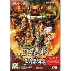 PC 三國志 13 With 威力加強版 (中文版)