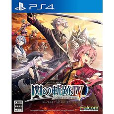 PS4 英雄傳說 閃之軌跡 IV -THE END OF SAGA- (中文版)