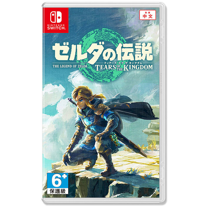 【Nintendo Switch】NS 薩爾達傳說 王國之淚《中文版》※附特典