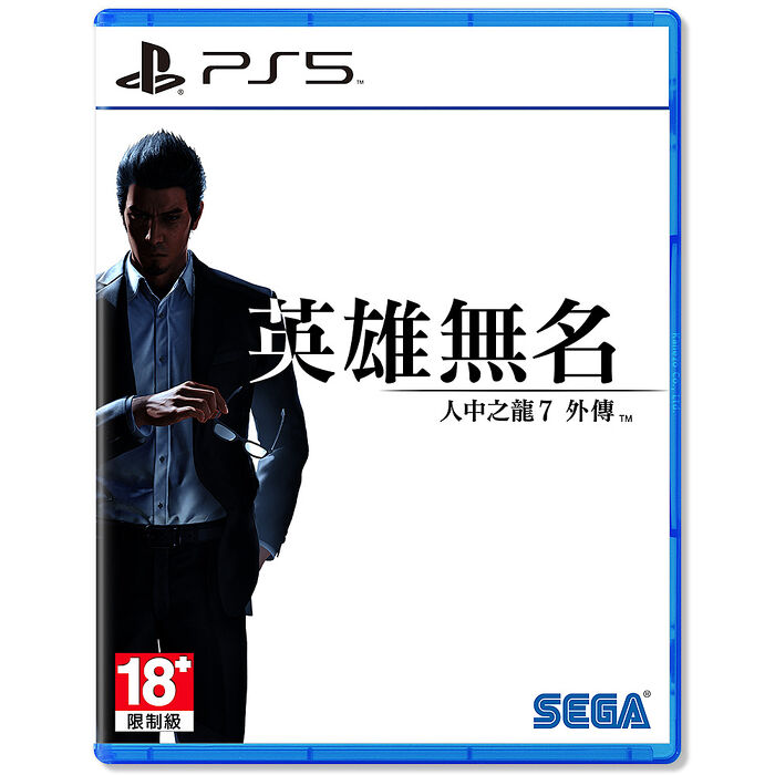 【PlayStasion 5】PS5 人中之龍 7 外傳：英雄無名《中文版》
