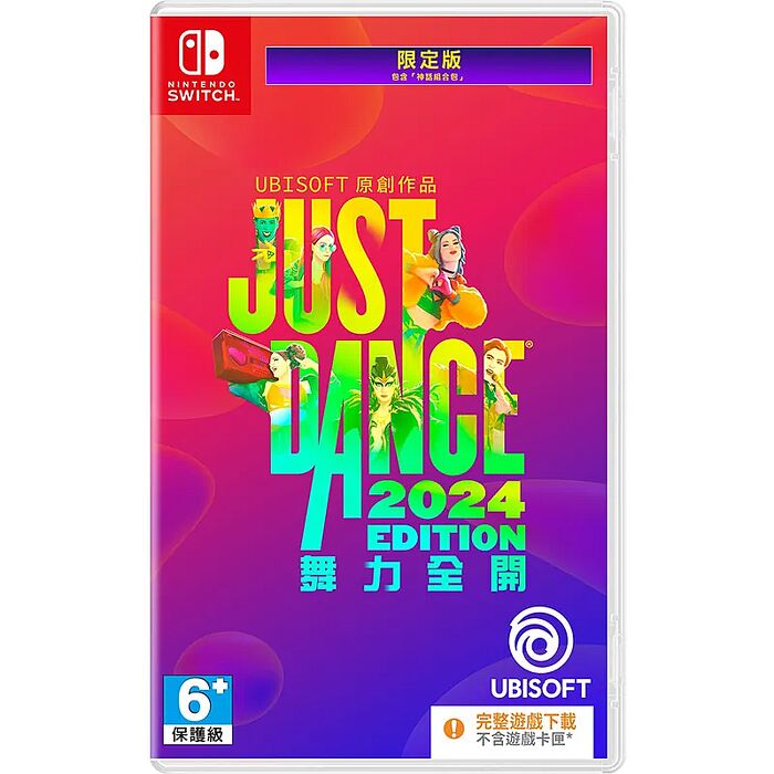 出清降價【Nintendo Switch】NS Just Dance 舞力全開 2024《中文盒裝序號版》