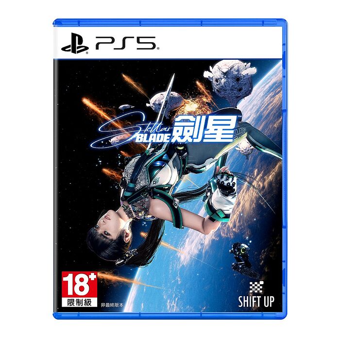 【PlayStation 5】PS5 劍星 Stellar Blade《中文版》