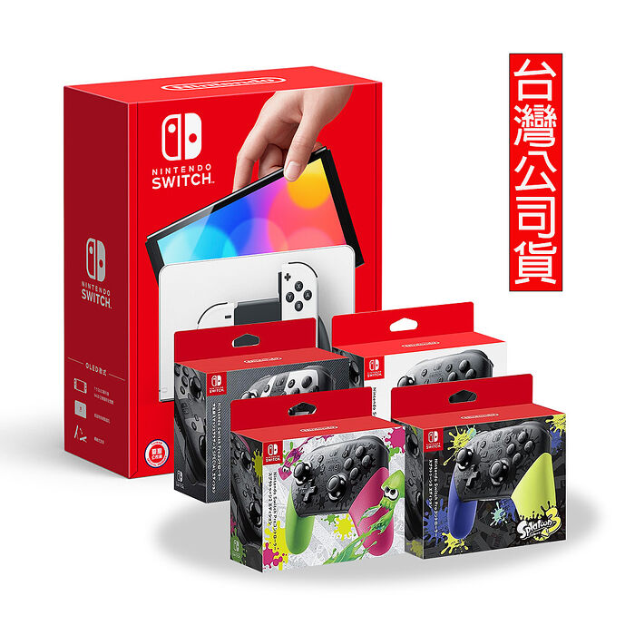 【Nintendo】任天堂 Switch OLED 主機(白色) 台灣公司貨+PRO控制器(顏色任選)+硬殼收納包+9H保護貼明星大亂鬥 PRO