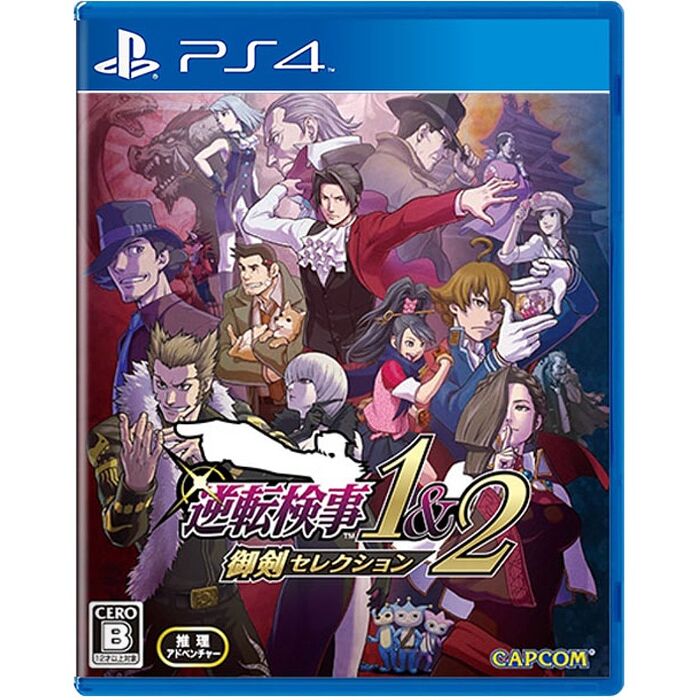 【PlayStation 4】PS4 逆轉檢察官 1&2 御劍精選集《中文版》