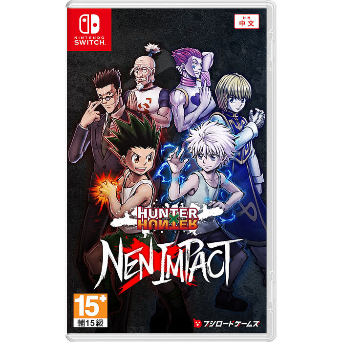 【預購2025/07/17上市】NS 獵人 HUNTER x HUNTER 念能力衝擊《中文版》