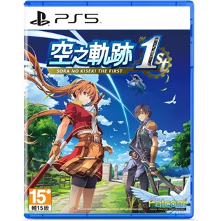 【預購2025/09/19上市】PS5 空之軌跡 the 1st《中文版》