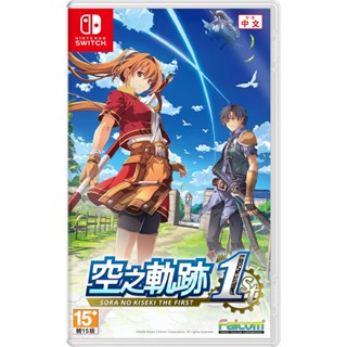 【預購2025/09/19上市】NS 空之軌跡 the 1st《中文版》